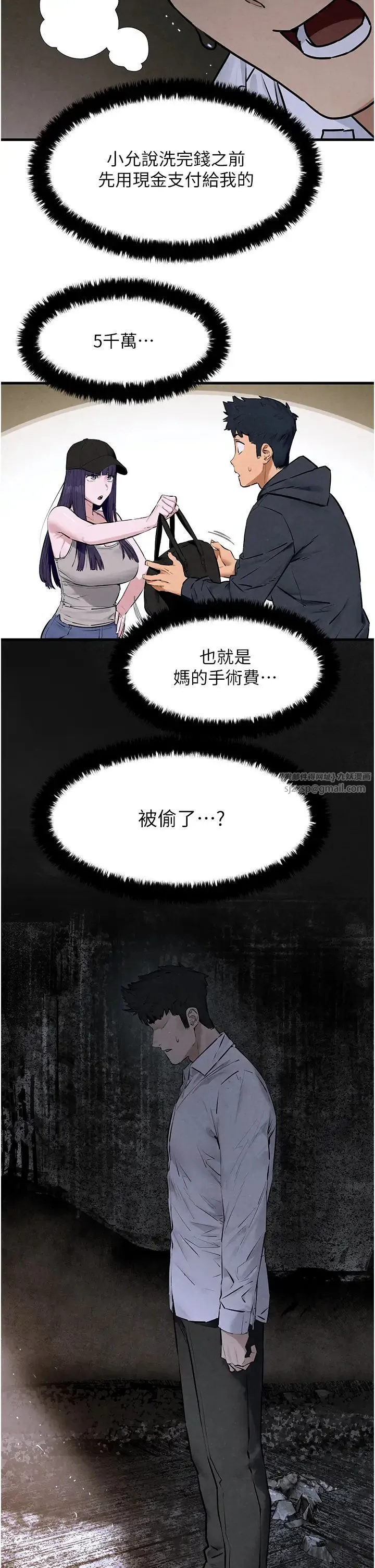 慾海交锋 - 第27話-地下室放置paly - page 29