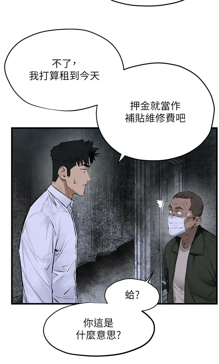 慾海交锋 - 第27話-地下室放置paly - page 31