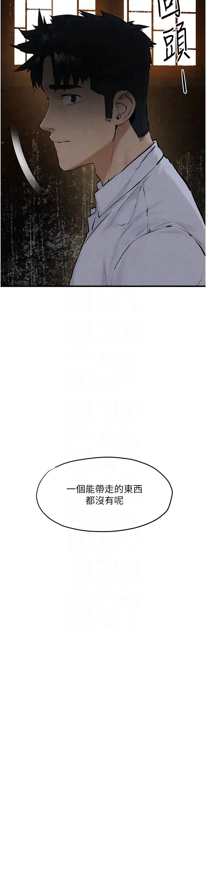 慾海交锋 - 第27話-地下室放置paly - page 34
