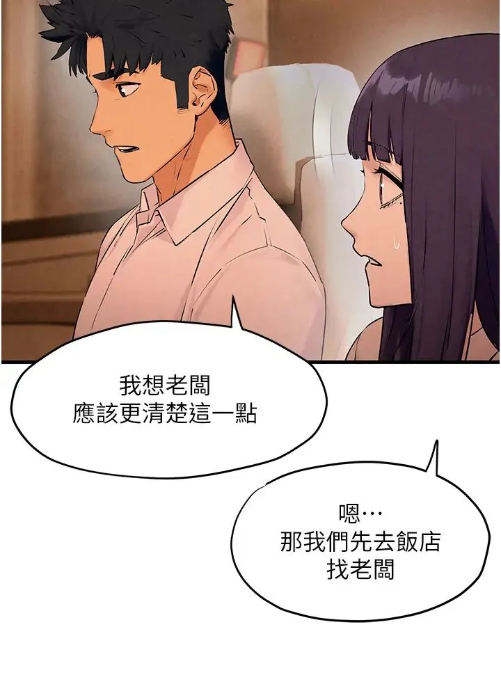 慾海交锋 - 第27話-地下室放置paly - page 36