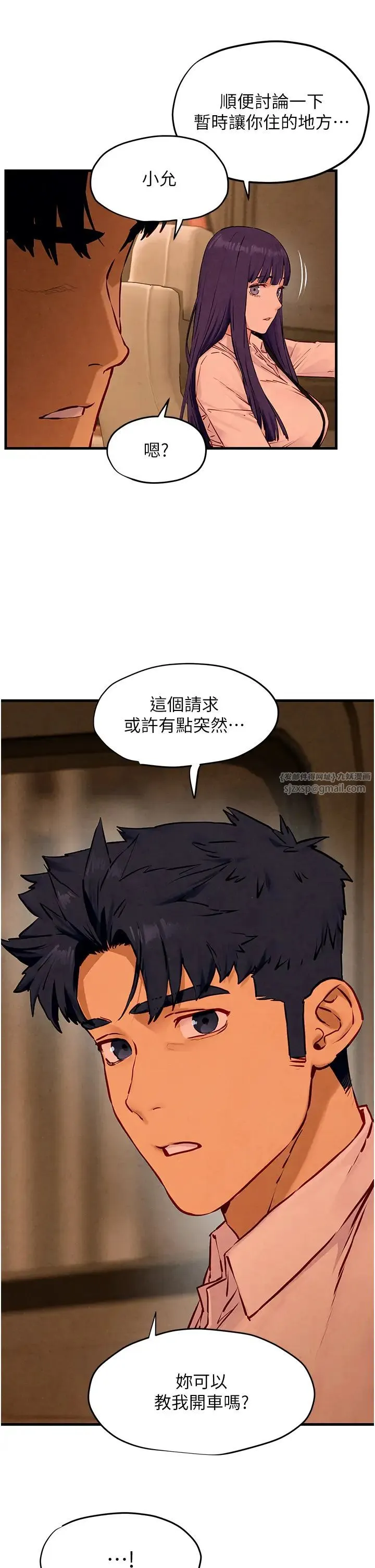 慾海交锋 - 第27話-地下室放置paly - page 37