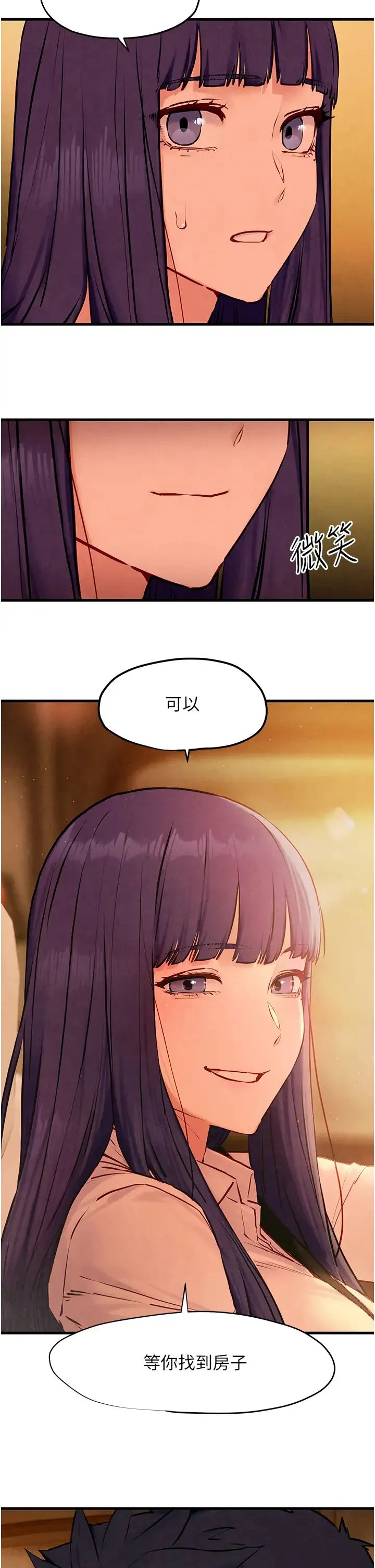 慾海交锋 - 第27話-地下室放置paly - page 38