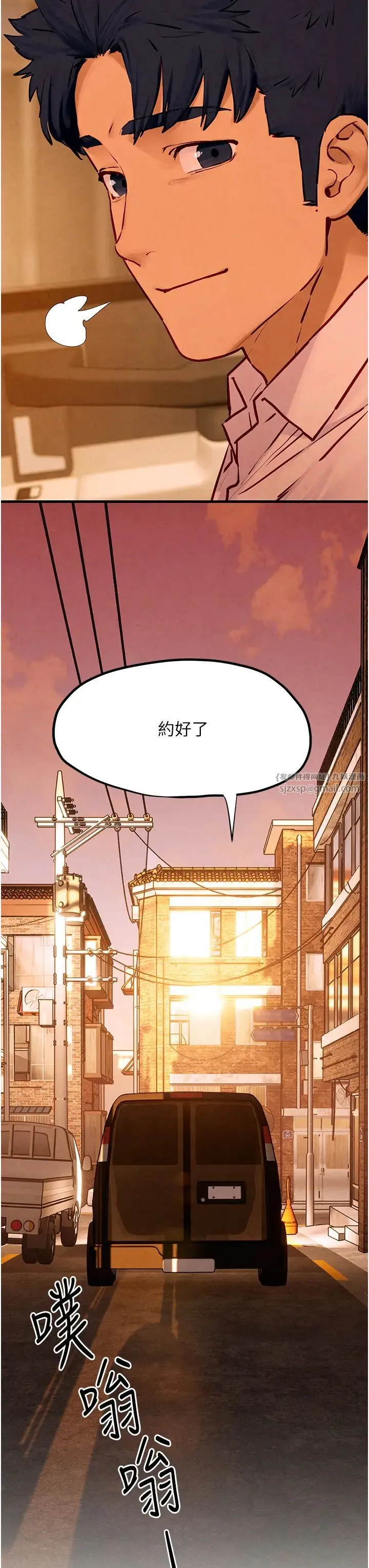 慾海交锋 - 第27話-地下室放置paly - page 39
