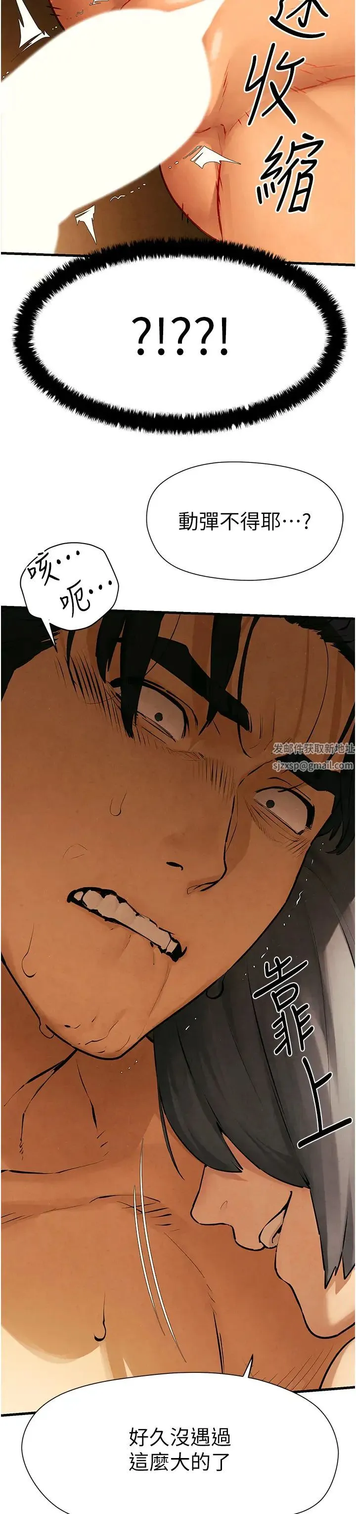 慾海交锋 - 第17話-用巨根以暴制暴! - page 3