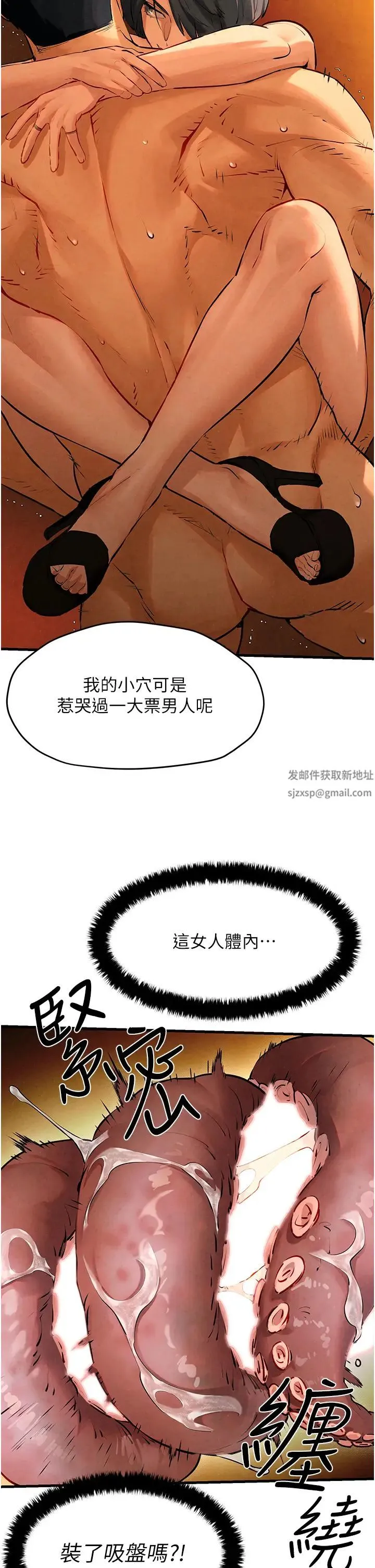 慾海交锋 - 第17話-用巨根以暴制暴! - page 9