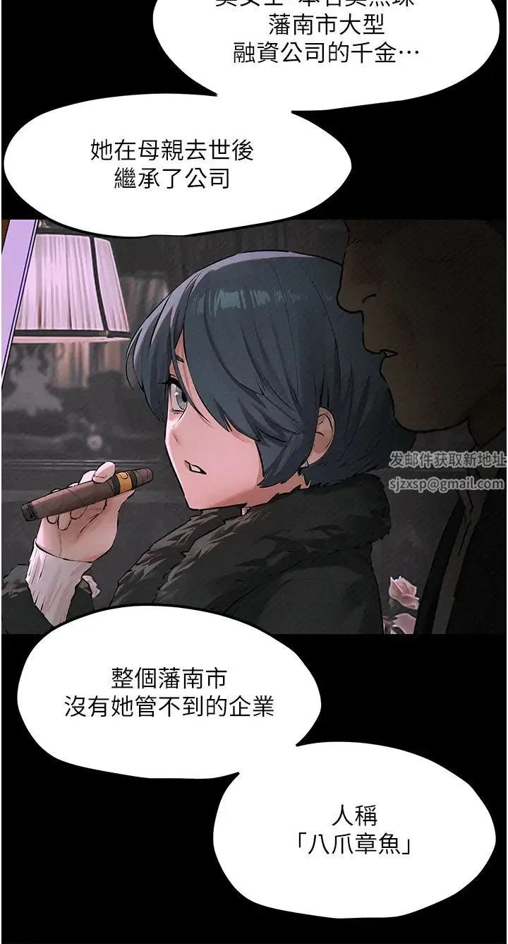 慾海交锋 - 第17話-用巨根以暴制暴! - page 11
