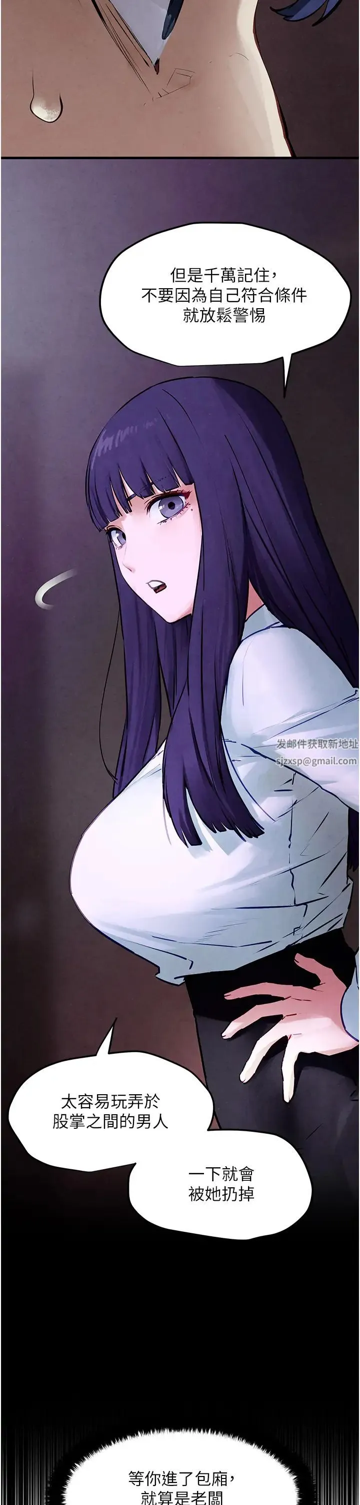 慾海交锋 - 第17話-用巨根以暴制暴! - page 16