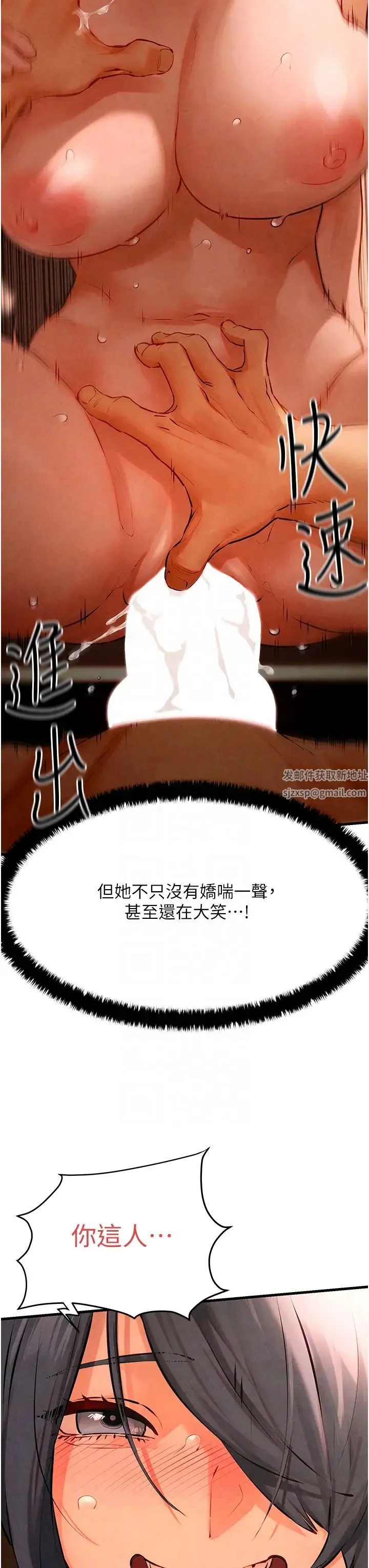 慾海交锋 - 第17話-用巨根以暴制暴! - page 28