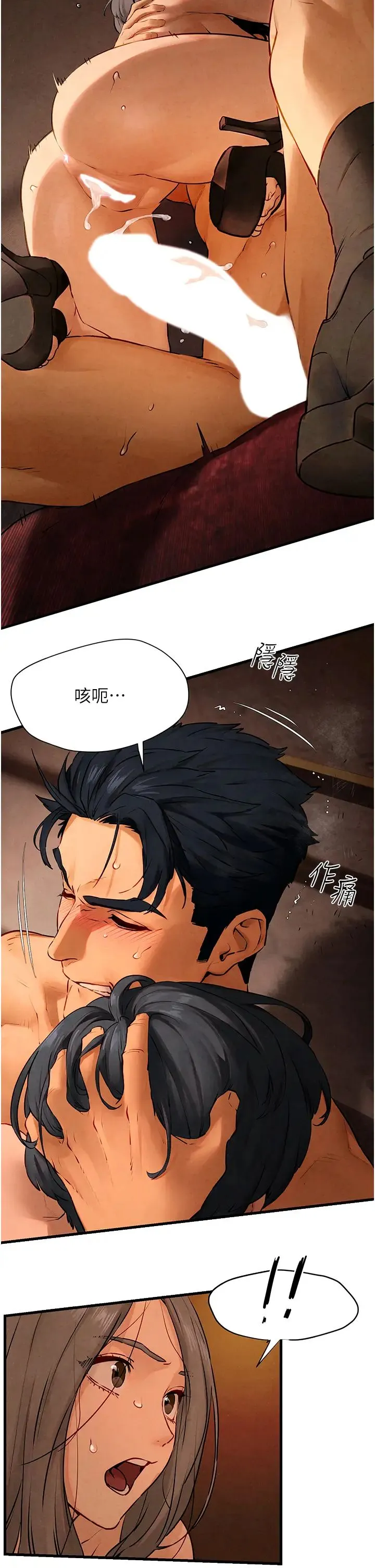 慾海交锋 - 第17話-用巨根以暴制暴! - page 31