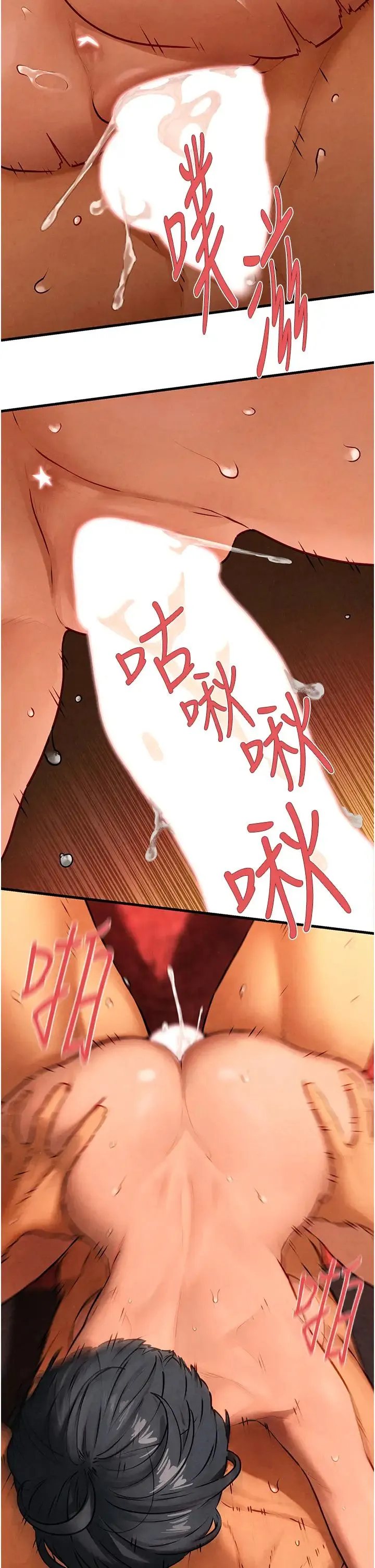 慾海交锋 - 第17話-用巨根以暴制暴! - page 35