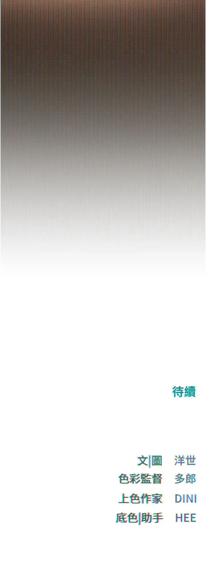 慾海交锋 - 第17話-用巨根以暴制暴! - page 42
