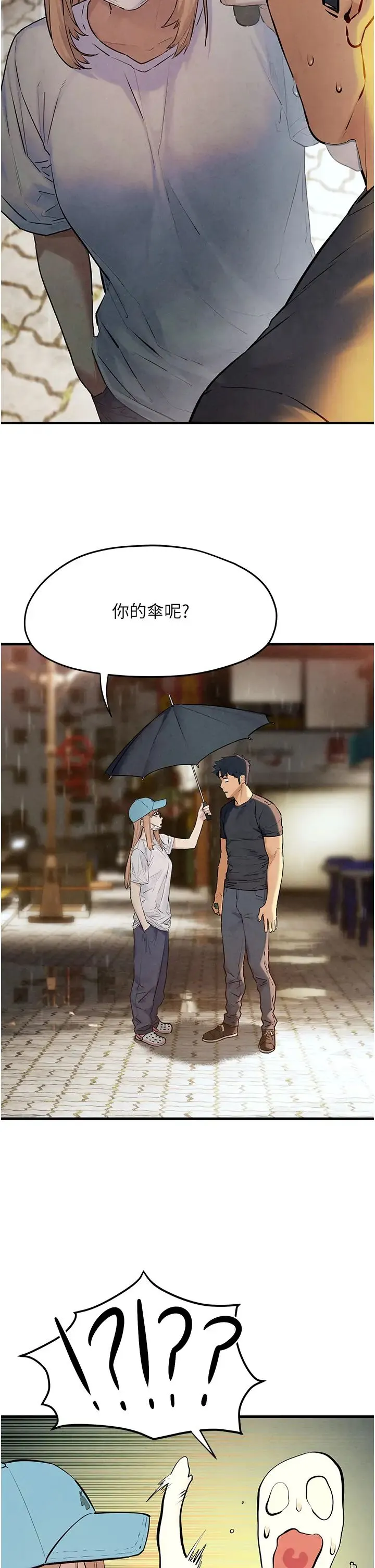 慾海交锋 - 第40話-後悔沒有早點遇見你 - page 2