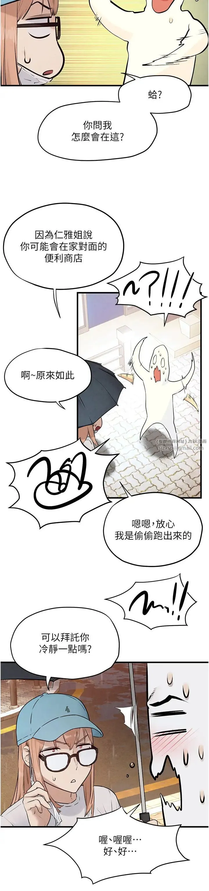 慾海交锋 - 第40話-後悔沒有早點遇見你 - page 3