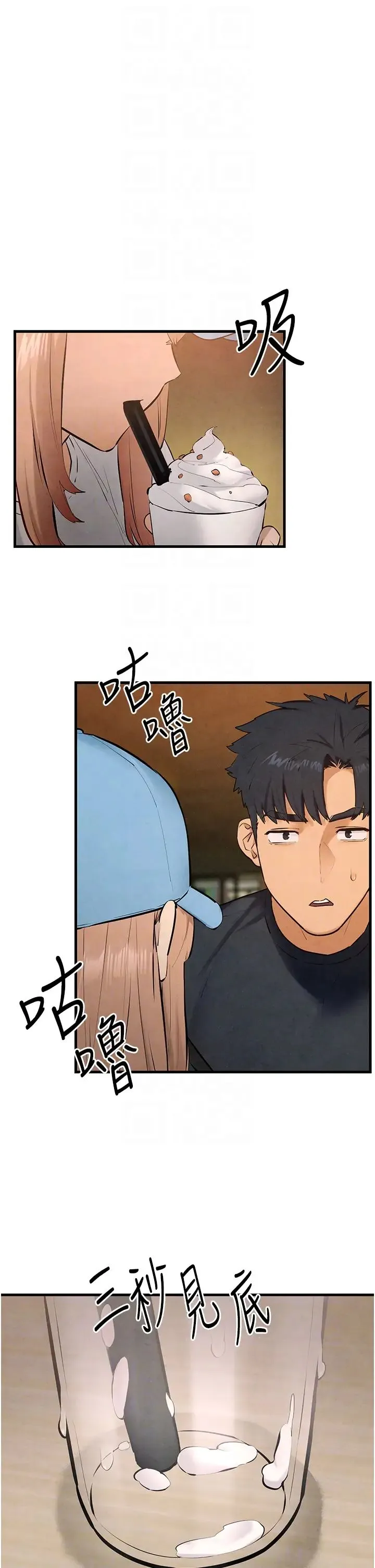 慾海交锋 - 第40話-後悔沒有早點遇見你 - page 6