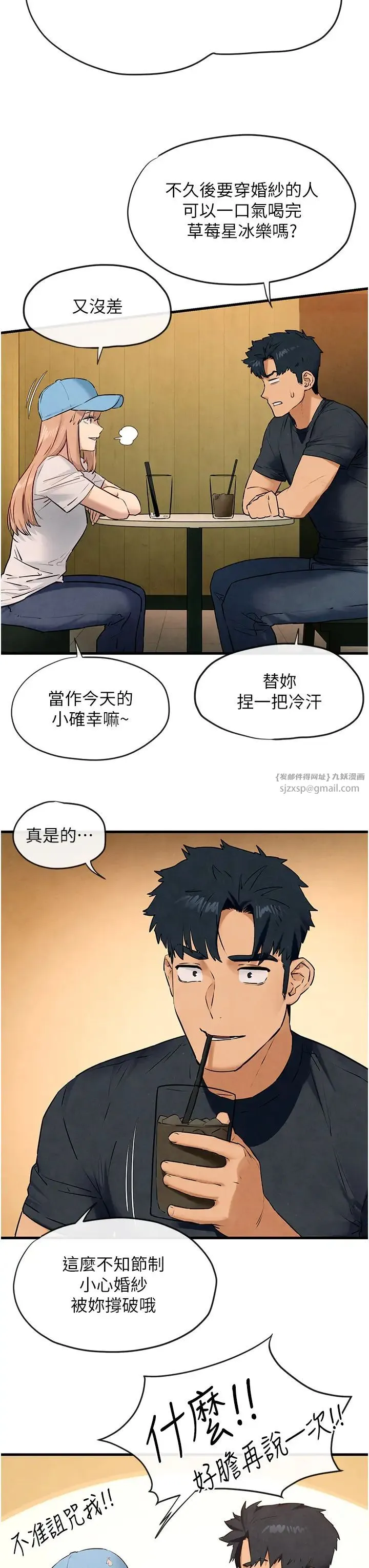 慾海交锋 - 第40話-後悔沒有早點遇見你 - page 8