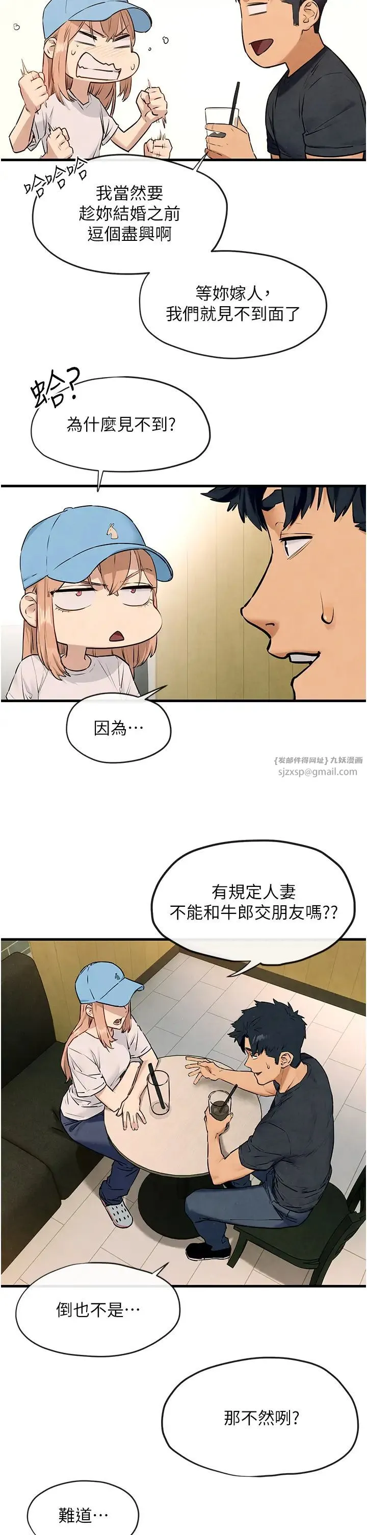 慾海交锋 - 第40話-後悔沒有早點遇見你 - page 9