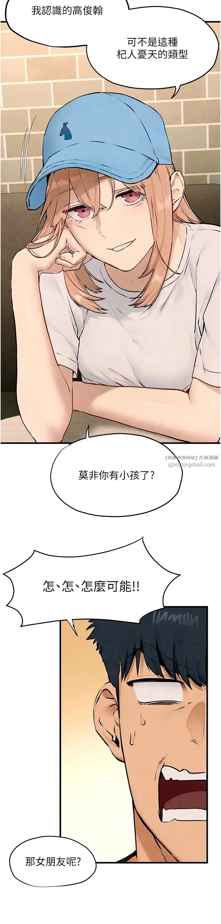慾海交锋 - 第40話-後悔沒有早點遇見你 - page 12