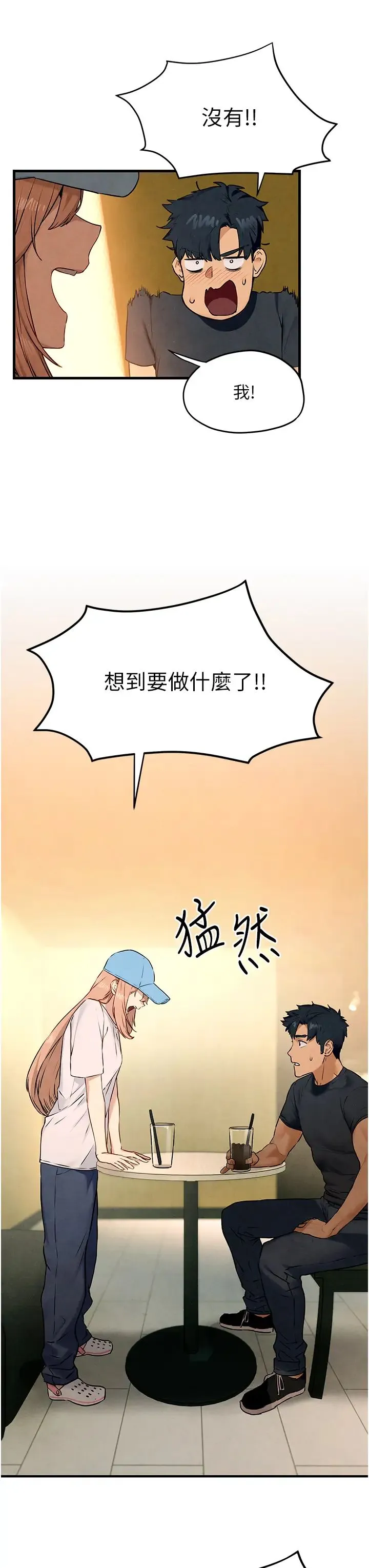 慾海交锋 - 第40話-後悔沒有早點遇見你 - page 13