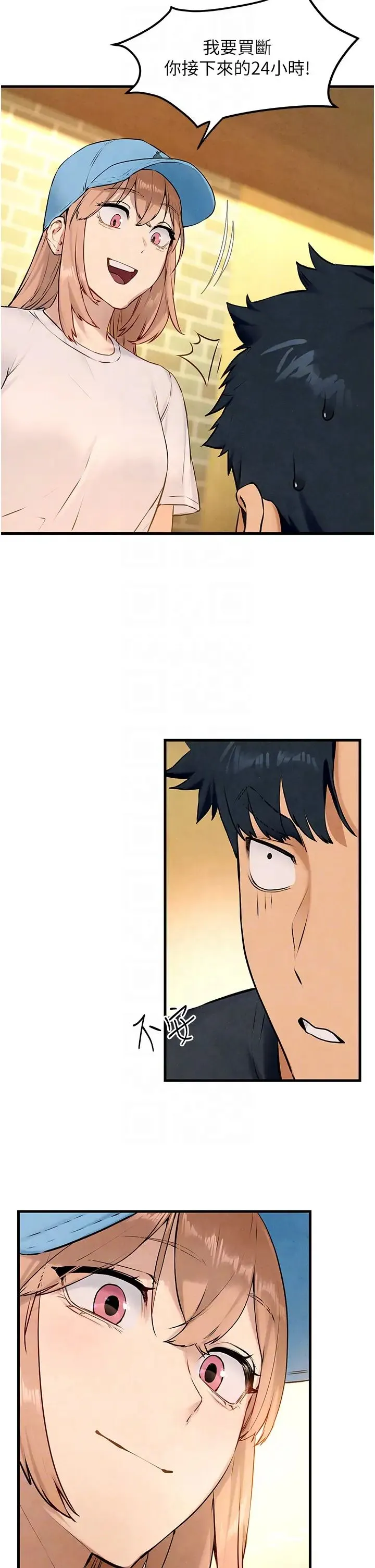 慾海交锋 - 第40話-後悔沒有早點遇見你 - page 14