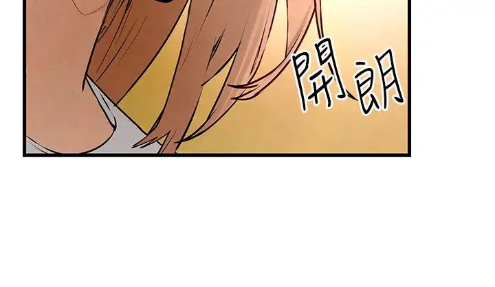 慾海交锋 - 第40話-後悔沒有早點遇見你 - page 15