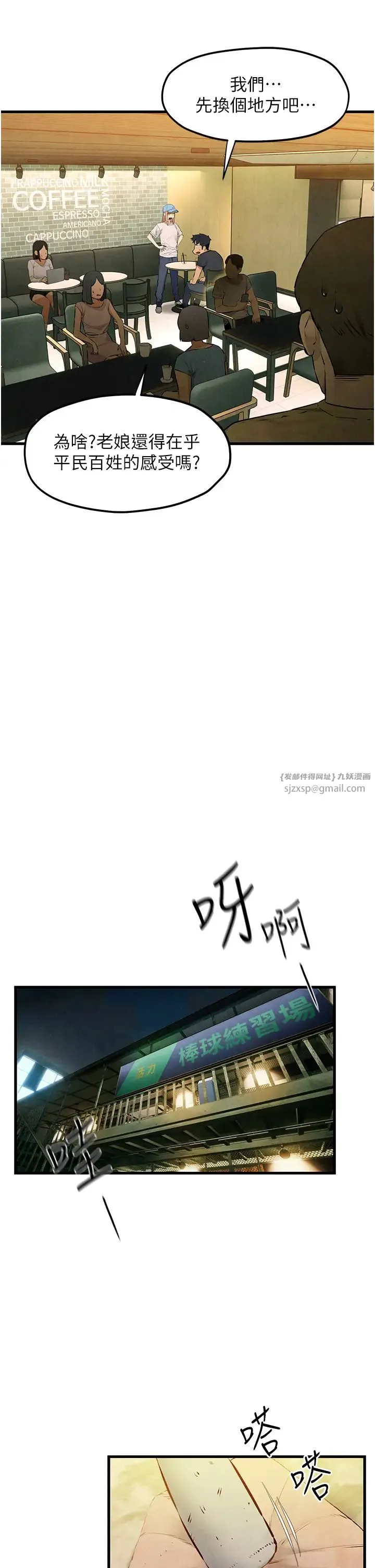 慾海交锋 - 第40話-後悔沒有早點遇見你 - page 16