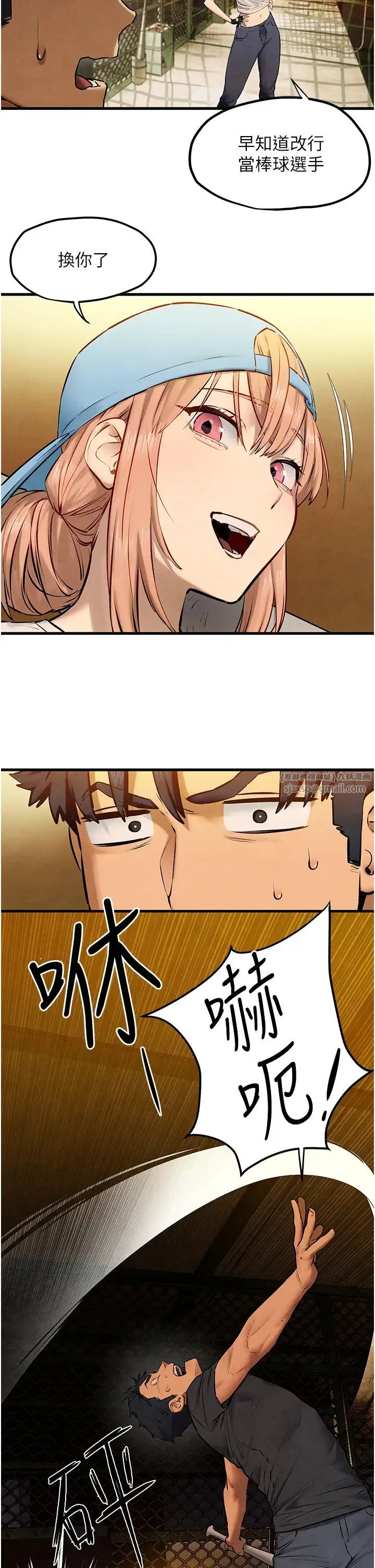 慾海交锋 - 第40話-後悔沒有早點遇見你 - page 19