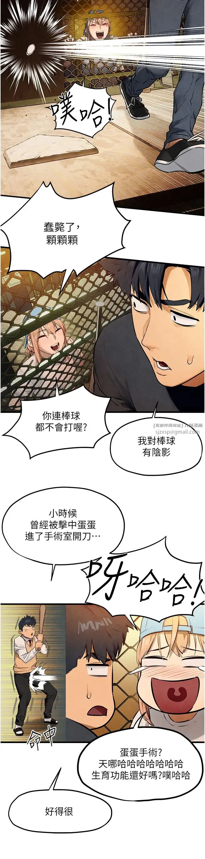慾海交锋 - 第40話-後悔沒有早點遇見你 - page 20