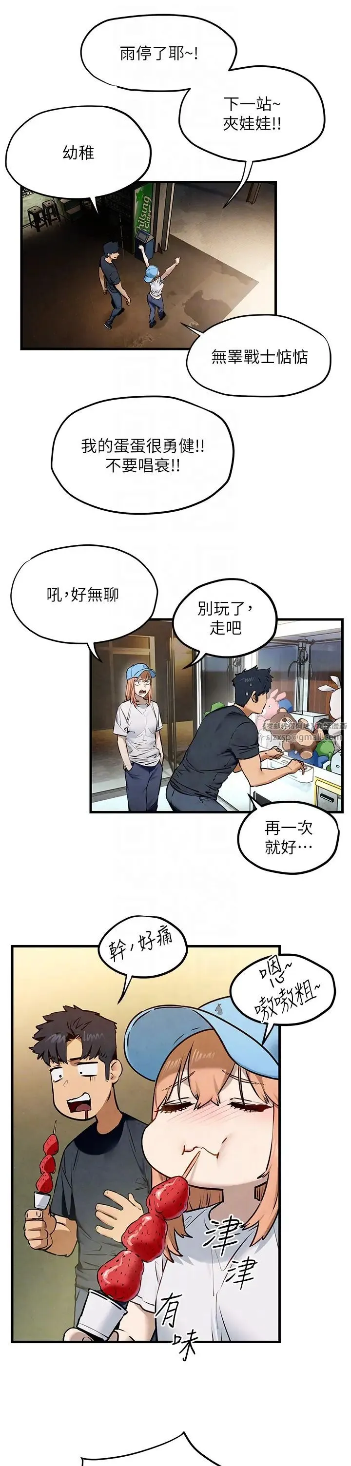 慾海交锋 - 第40話-後悔沒有早點遇見你 - page 22