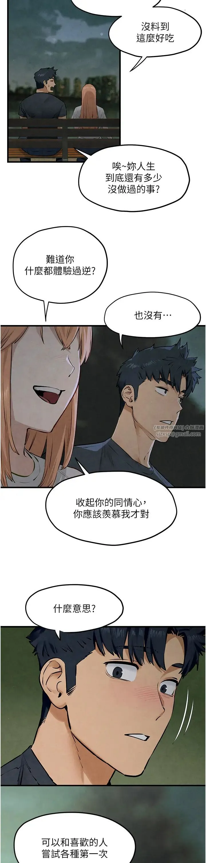 慾海交锋 - 第40話-後悔沒有早點遇見你 - page 25