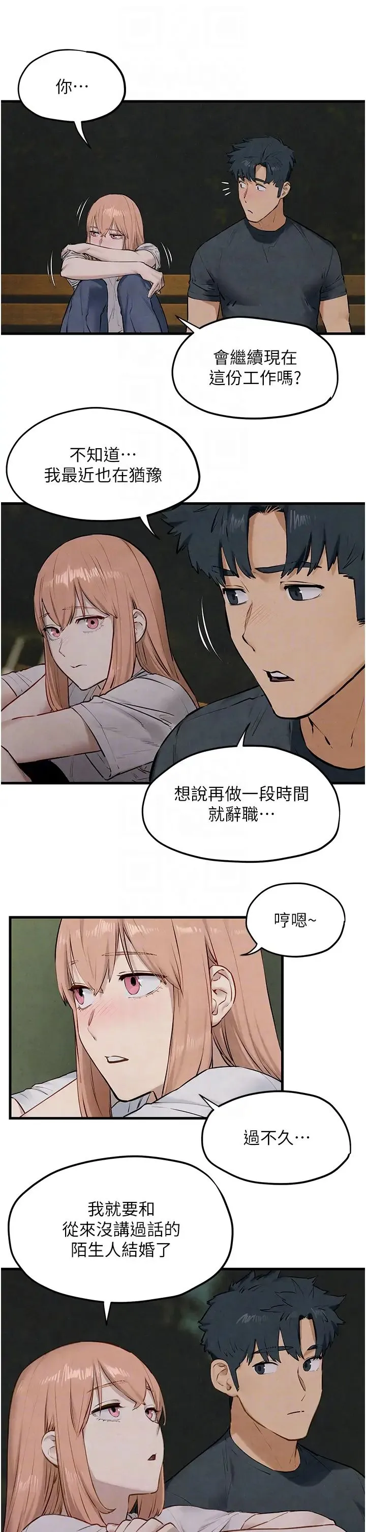 慾海交锋 - 第40話-後悔沒有早點遇見你 - page 28