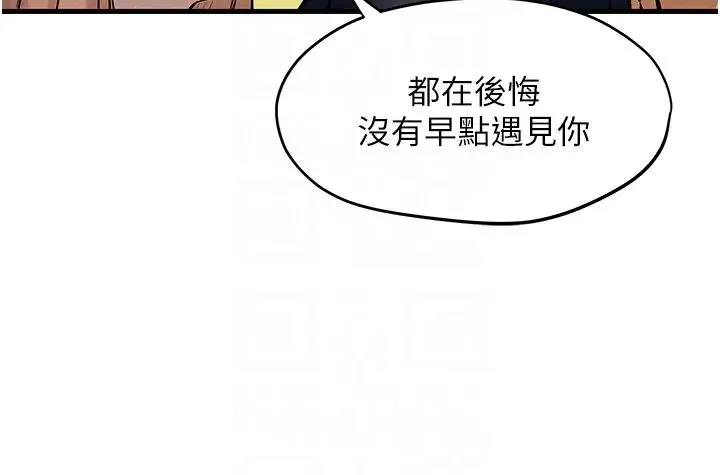 慾海交锋 - 第40話-後悔沒有早點遇見你 - page 32