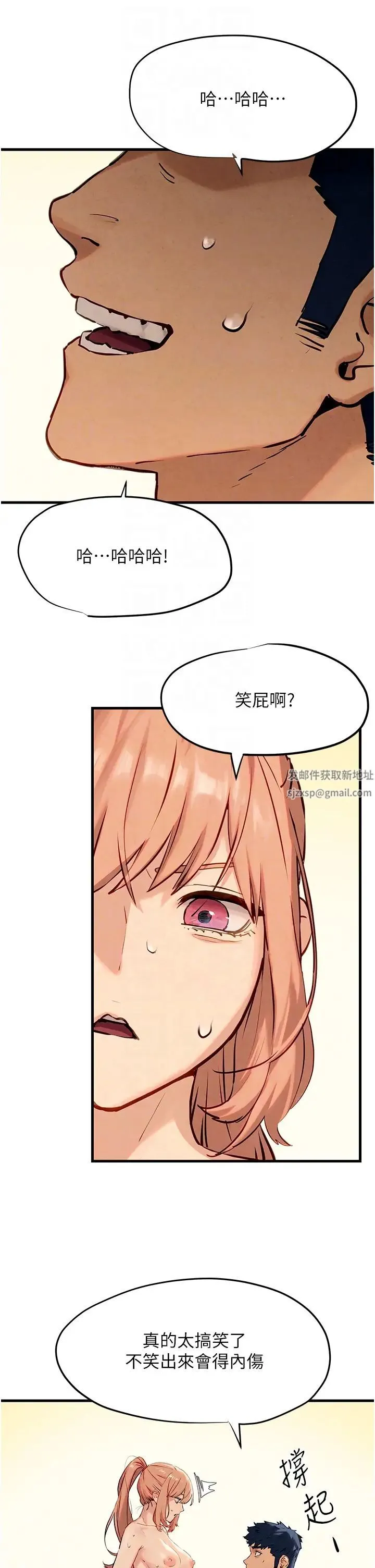 慾海交锋 - 第9话-等我爽完就把你杀瞭 - page 6