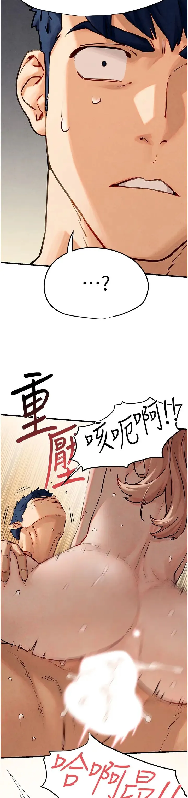 慾海交锋 - 第9话-等我爽完就把你杀瞭 - page 13