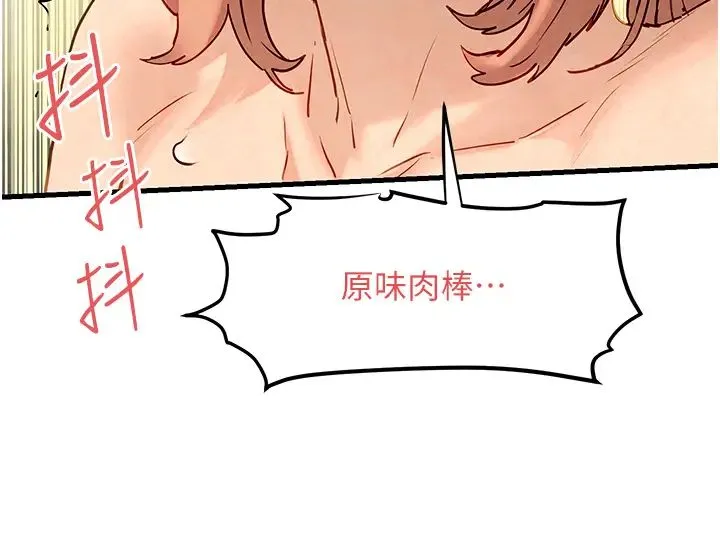 慾海交锋 - 第9话-等我爽完就把你杀瞭 - page 15