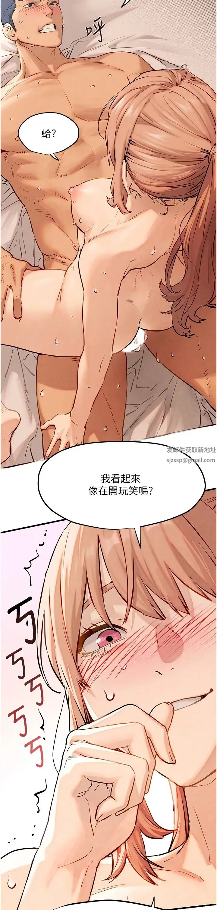 慾海交锋 - 第9话-等我爽完就把你杀瞭 - page 17