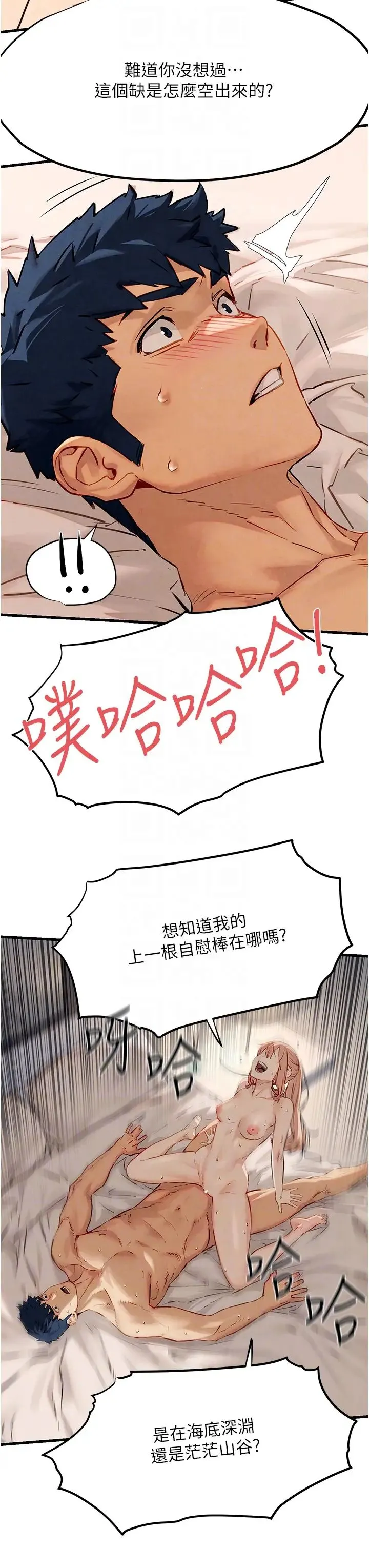 慾海交锋 - 第9话-等我爽完就把你杀瞭 - page 18