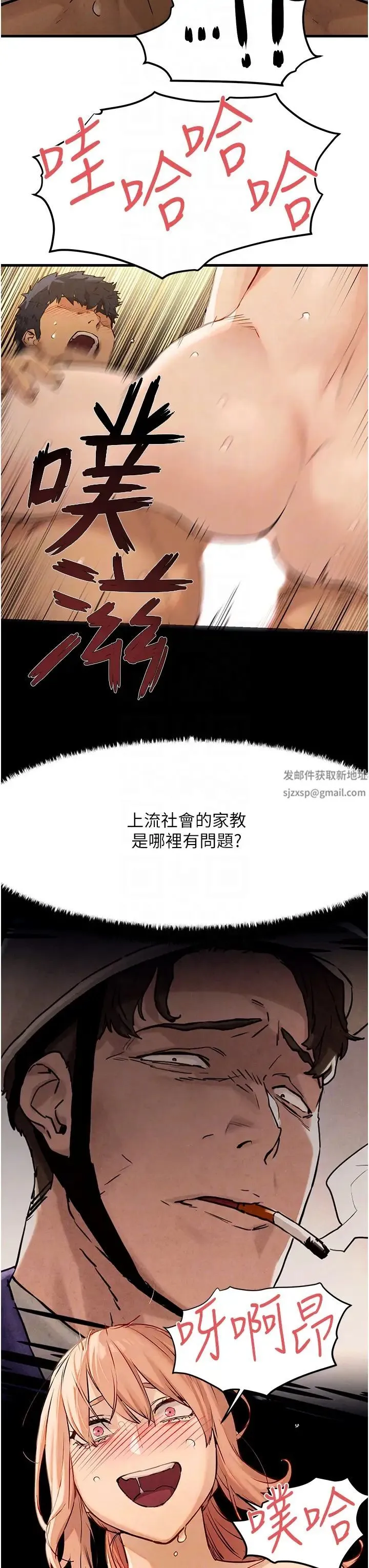 慾海交锋 - 第9话-等我爽完就把你杀瞭 - page 22