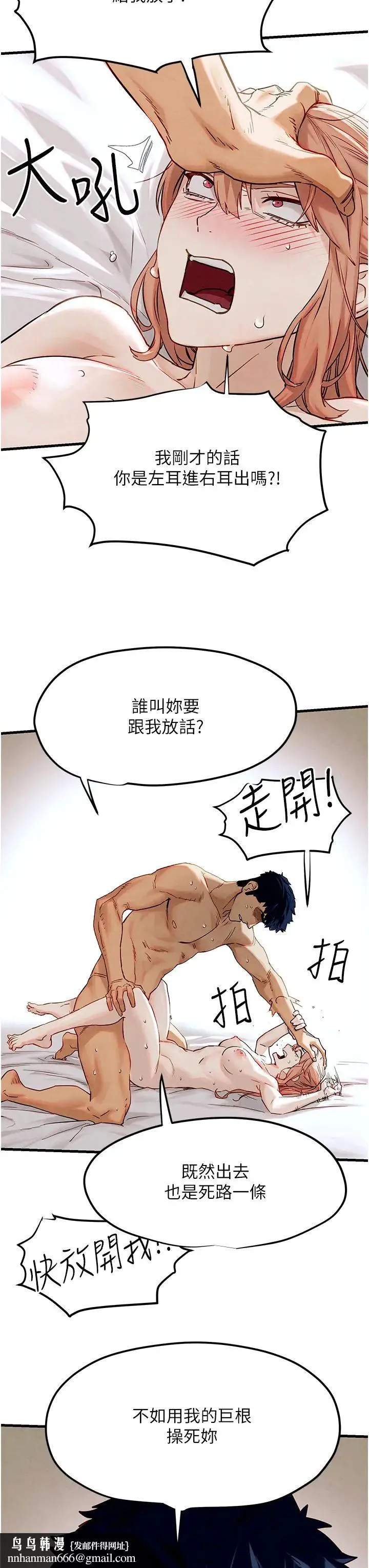慾海交锋 - 第9话-等我爽完就把你杀瞭 - page 27