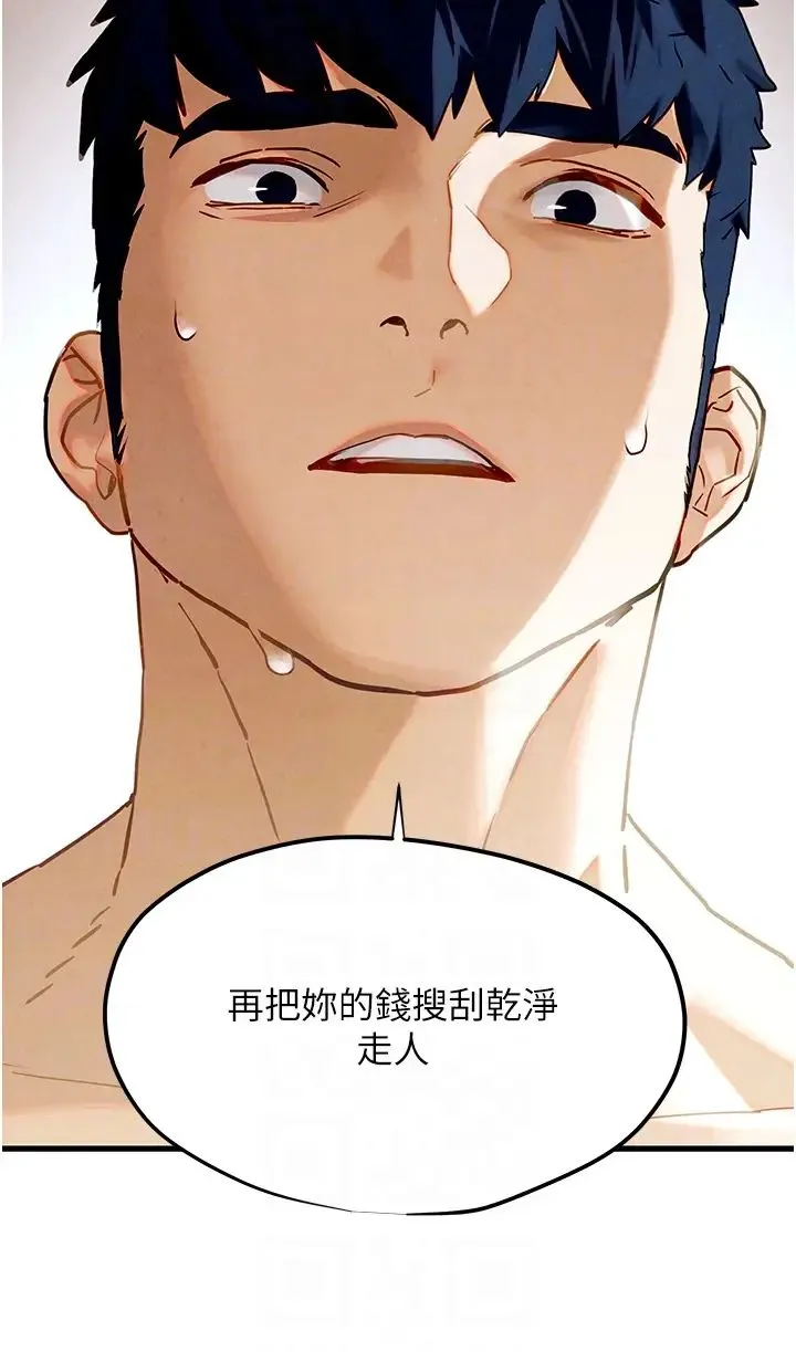 慾海交锋 - 第9话-等我爽完就把你杀瞭 - page 28