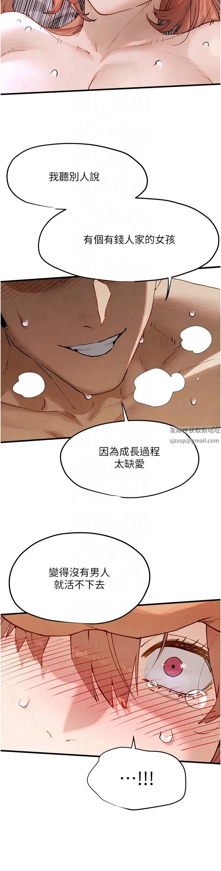 慾海交锋 - 第9话-等我爽完就把你杀瞭 - page 30
