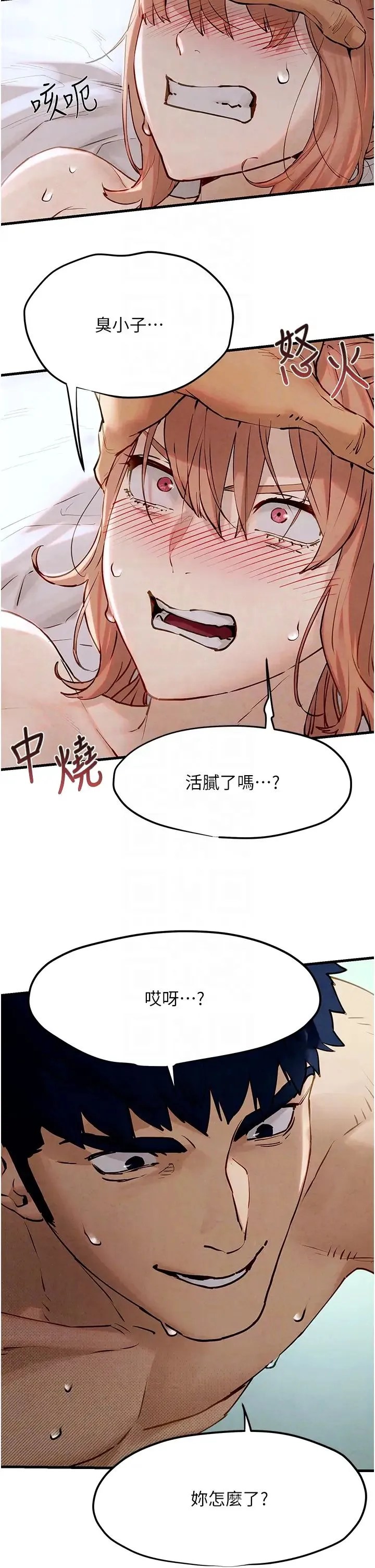 慾海交锋 - 第9话-等我爽完就把你杀瞭 - page 32