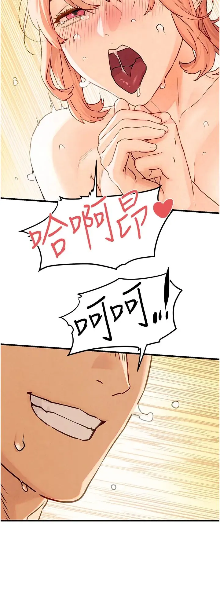 慾海交锋 - 第9话-等我爽完就把你杀瞭 - page 38