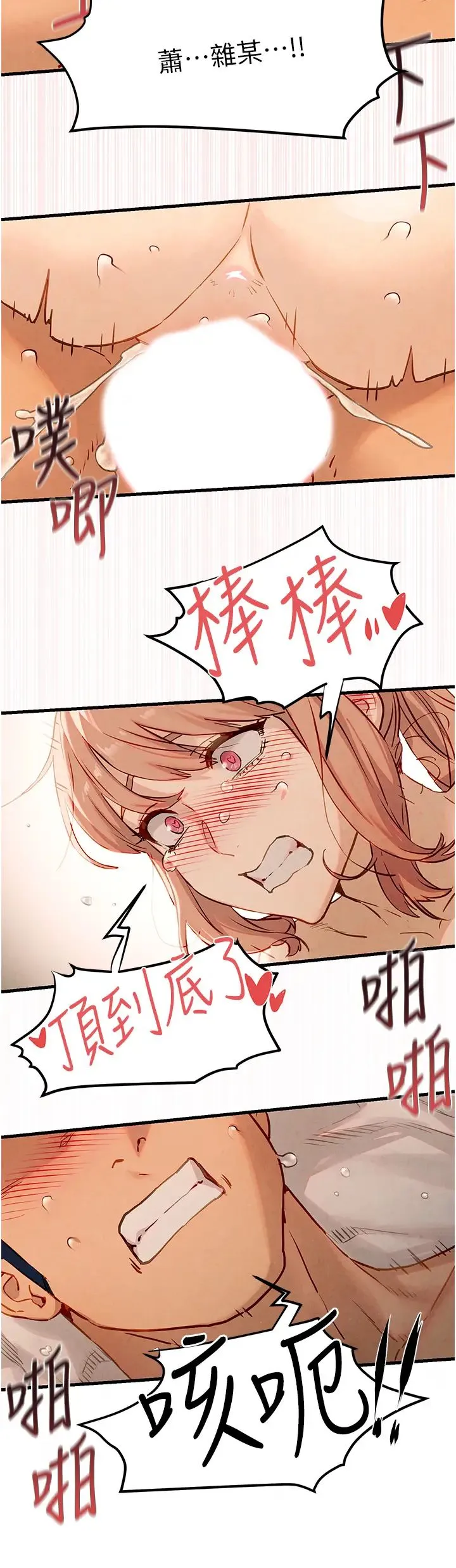 慾海交锋 - 第9话-等我爽完就把你杀瞭 - page 42