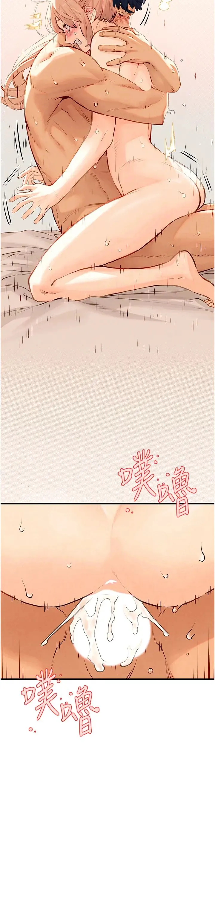 慾海交锋 - 第9话-等我爽完就把你杀瞭 - page 45