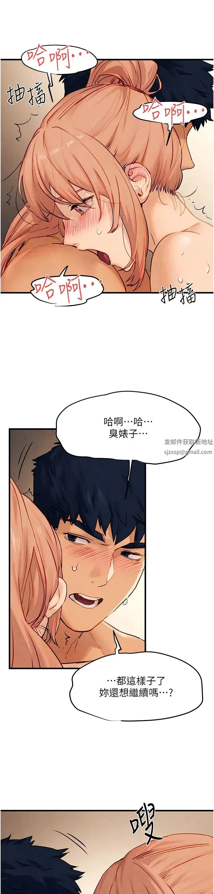 慾海交锋 - 第9话-等我爽完就把你杀瞭 - page 47