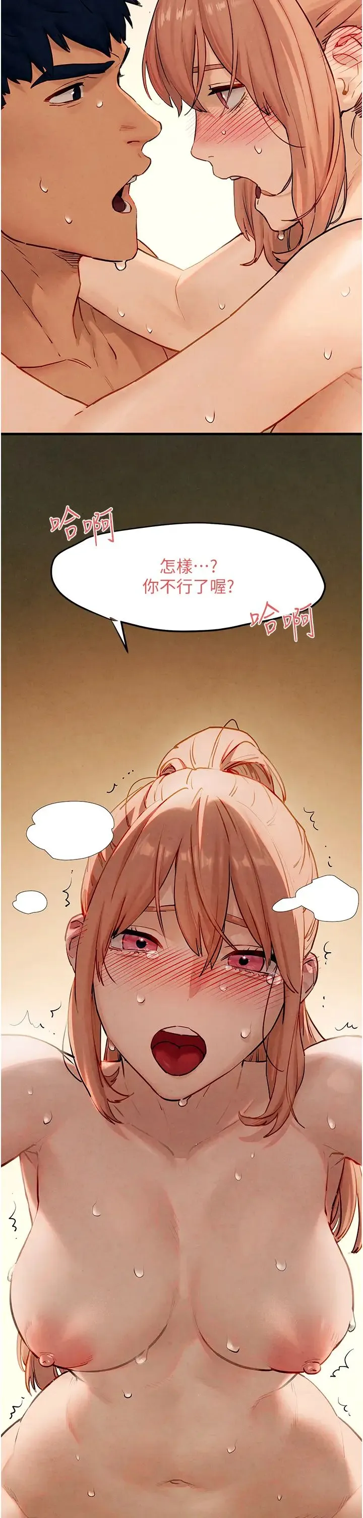 慾海交锋 - 第9话-等我爽完就把你杀瞭 - page 48