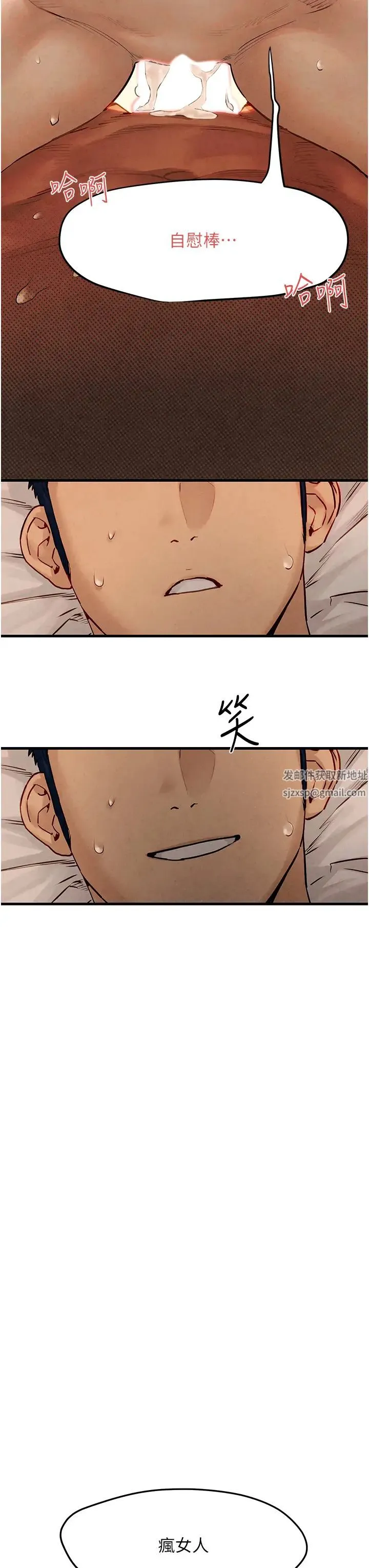慾海交锋 - 第9话-等我爽完就把你杀瞭 - page 49