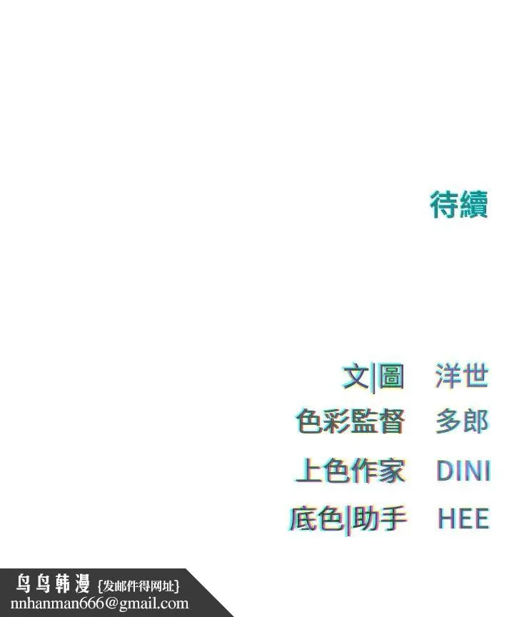 慾海交锋 - 第9话-等我爽完就把你杀瞭 - page 51