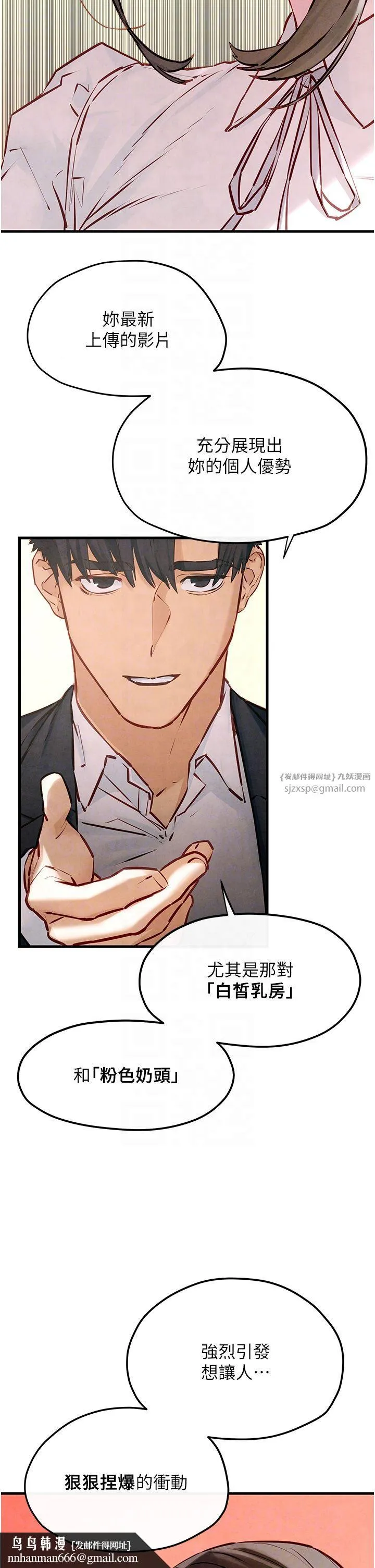 慾海交锋 - 第47話-慾望至上主義 - page 24