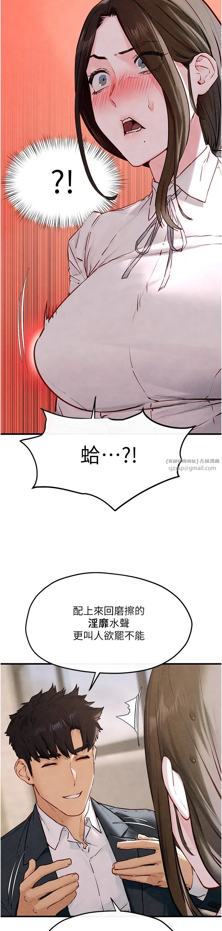 慾海交锋 - 第47話-慾望至上主義 - page 25
